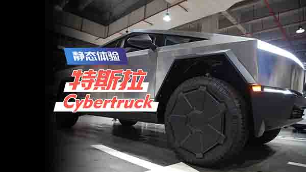 ̬˹Cybertruck+1