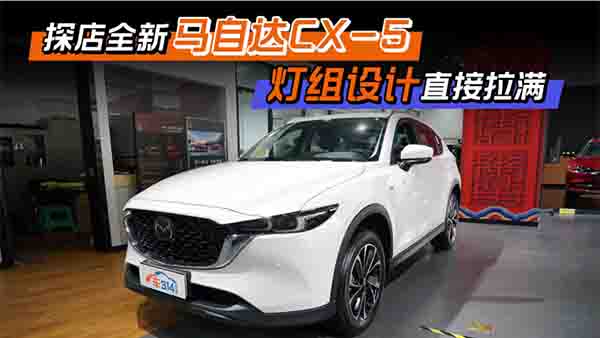 ̽ȫԴCX-5ƿ