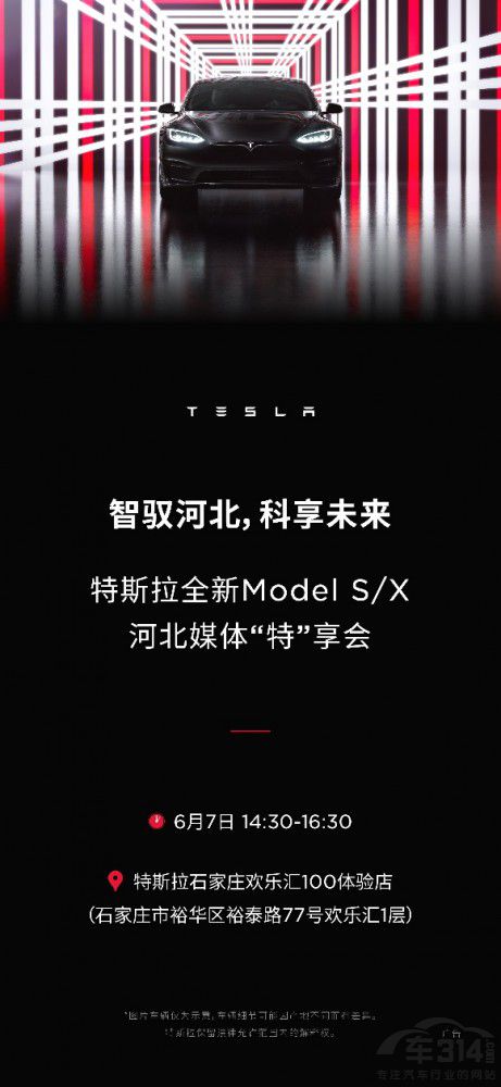 ˹ʯׯŵ ȫModel S/X