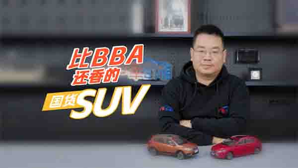 BBAˣͬSUVֵ